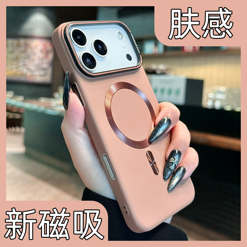 【超薄肤感】磁吸充电手机壳