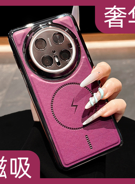 呆芒新款磁吸皮革高颜值适用华为mate80promax系列手机壳70pro+女生50e皮质专用mt奢华40紫色p60保护壳nova12