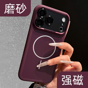 秒变17适用新款苹果18promax手机壳磨砂防指纹iphone17pro磁吸防摔16pm高级感小众i15深樱桃红14p夏日por女款