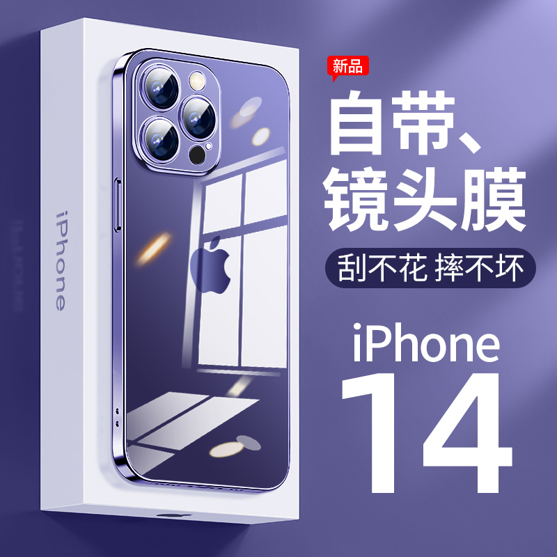 新款14系列自带镜头膜防摔气囊