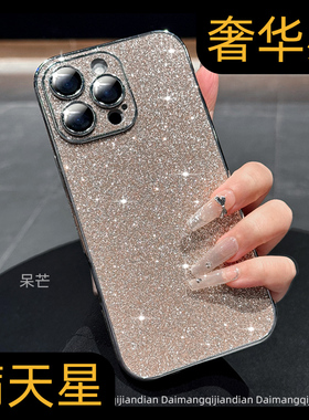 17新款ins风细钻闪粉侧贴ip适用苹果16promax手机壳iPhone16pro高级感plus网红15女款12镜头膜全包14沙漠金13