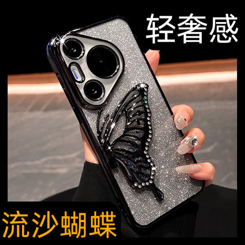 【奢华女神气质】高端蝴蝶手机壳