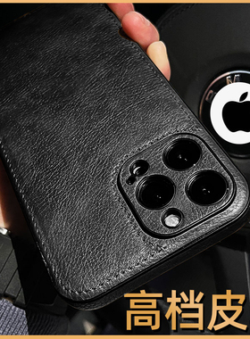 适用14苹果13promax皮革手机壳12pm黑色iphone16十五奢华15高端女新款17时尚高端皮质男士牛皮纯色ip全包防摔