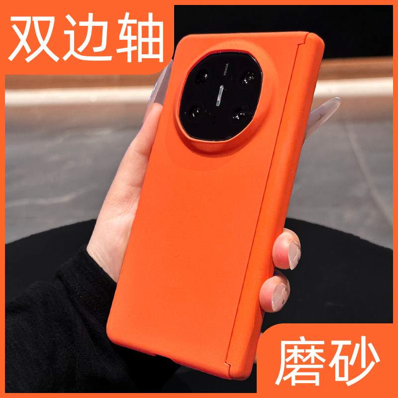 双边中轴保护适用华为matex7折叠屏手机壳橙色新款matex7典藏版简约纯色磨砂x6磁吸中轴xt后壳x5小清新超薄x3,3C数码配件,手机保护套/壳,淘宝优惠券,粉丝福利购,淘宝优惠卷