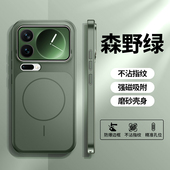 秒变高端新款 17磨砂适用小米17promax手机壳森野绿轻奢高级xiaomi17pro防指纹超火纯色17pro磁吸全包防摔
