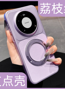 超火磁吸支架一体适用华为mate80promax手机壳紫色新款荔枝纹mate80纯色70不会撞壳艺术air超好看的60Pro简约