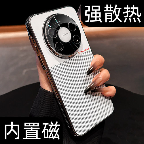 【内置磁吸圈】边框散热手机壳