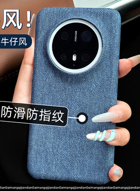 高级感蓝色牛仔纹适用华为mate80promax手机壳mate70Pro+高端散热2026新款女pura70Pro+防摔60男士外壳保护套