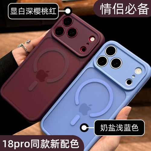 【高颜值肤感磁吸】超火手机壳