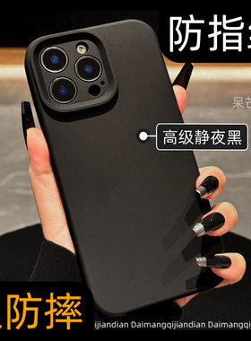 新款17第三代真液态硅胶ip适用苹果16promax手机壳黑色高级感15pro磨砂iphone14精孔全包13纯色12por夏季情侣