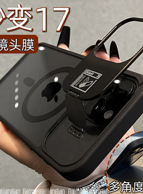 送镜头膜17air隐形折叠支架适用苹果16promax手机壳新款iphone14磁吸充电15pro防摔13简约情侣女商务11男plus