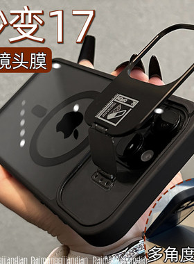 【送镜头膜】隐藏支架手机壳