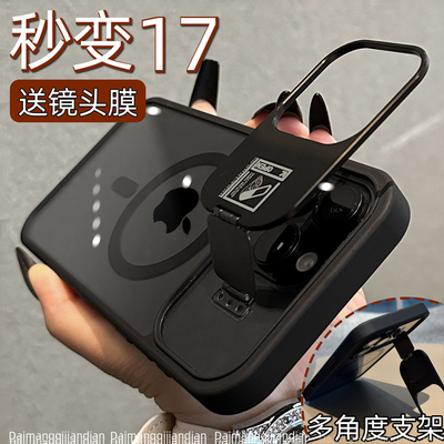 【送镜头膜】隐藏支架手机壳