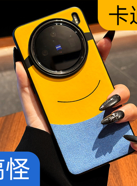 呆芒新款适用vivox200pro手机壳vivo x200ultra高端x100搞怪vivox100卡通vivoy300pro皮质vivoy300/vivox200s