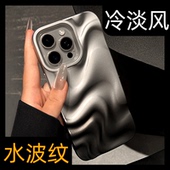 适用iphone15pro手机壳新款 16pm 17e高级感渐变苹果14promax立体水波纹13全包防摔12小众男女ins风11p创意个性