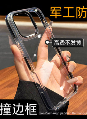 新款17原创超防摔加厚透明pm适用苹果16promax手机壳15plus高级感轻奢iphone14简约不发黄13pro全包边气囊12p