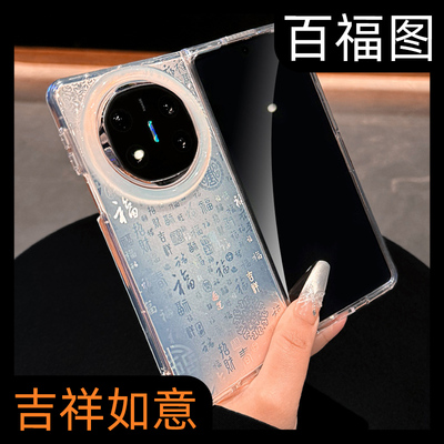 【百福图】高端新款创意手机壳