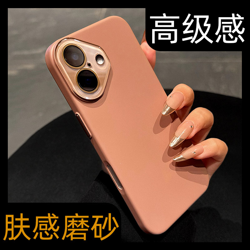 【夏季新色】肤感磨砂手机壳