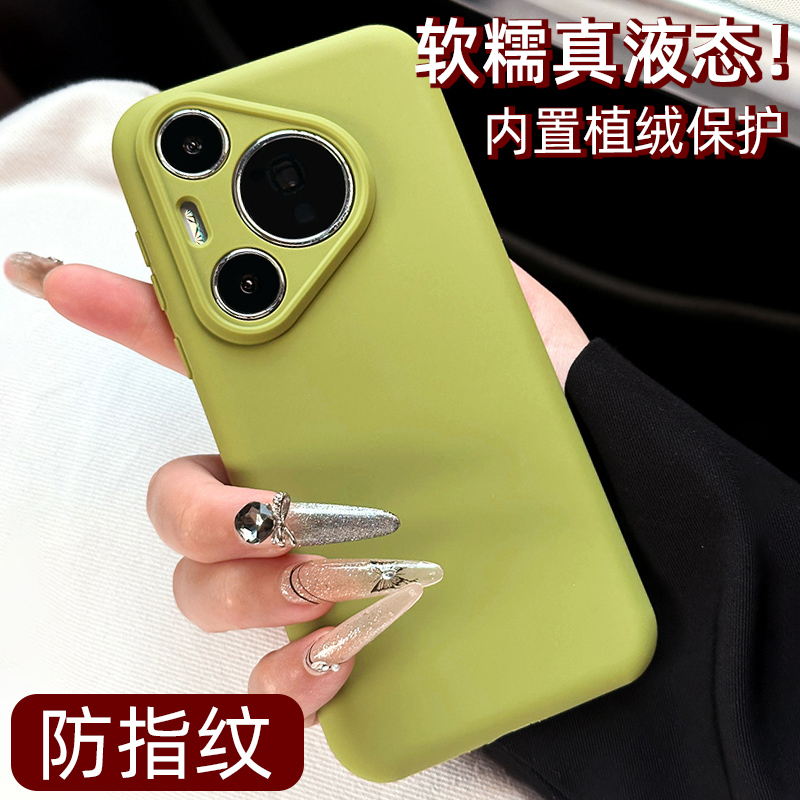 【真液态】超高端耐脏手机壳套