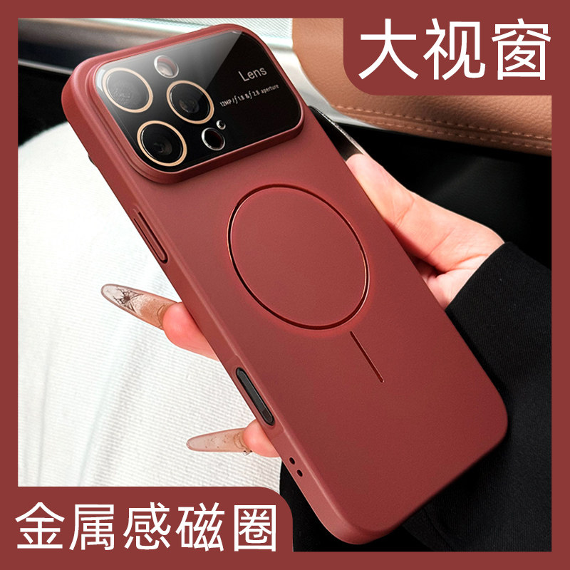 【细圈磁吸】新款大视窗手机壳