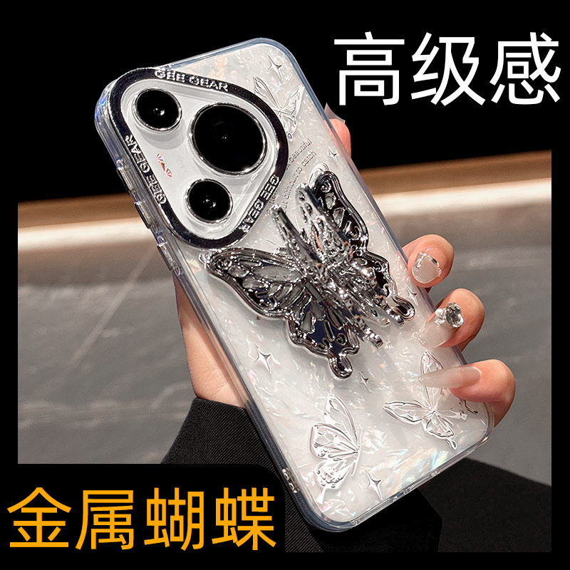 【高品质】奢华蝴蝶支架手机壳