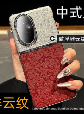 国风皮纹适用华为nova12手机壳新款荣耀200pro高级感100镜头全包magic6pro防摔男女情侣5保护套巨好看红色300