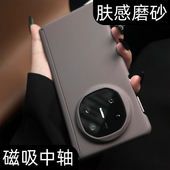 手机壳双折叠mate 呆芒新款 适用华为matex6典藏版 x5荣耀magicv3中轴保护适用oppofindn5高端外壳折叠屏n3超薄