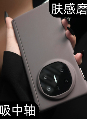 呆芒新款适用华为matex6典藏版手机壳双折叠mate x5荣耀magicv3中轴保护适用oppofindn5高端外壳折叠屏n3超薄