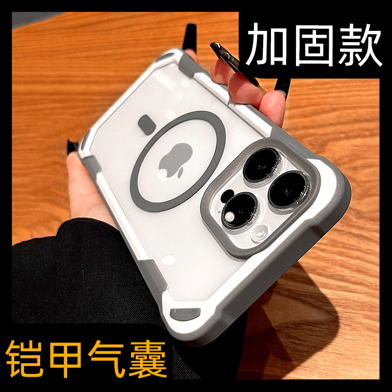 【四角气囊防摔】创意磁吸手机壳