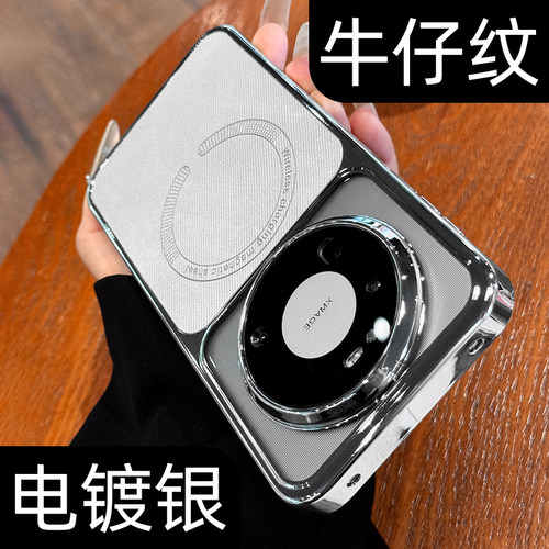 【高品质牛仔纹】电镀磁吸手机壳