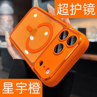 呆芒自带镜头膜适用苹果17promax手机壳星宇橙iphone17pro透明保护套16高级感小众15全包防摔14外壳13简约12p