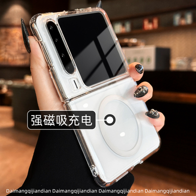 【清透不发黄】磁吸充电手机壳