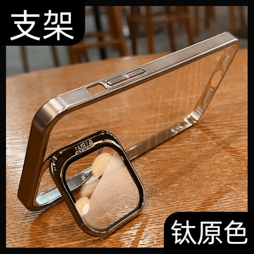 【钛原色】高端透明手机壳