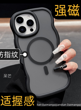 适用苹果16pro手机壳磁吸波浪iphone15promax磨砂17新款14pro无线充电13高级感大孔12独特plus防摔男女漂亮ip