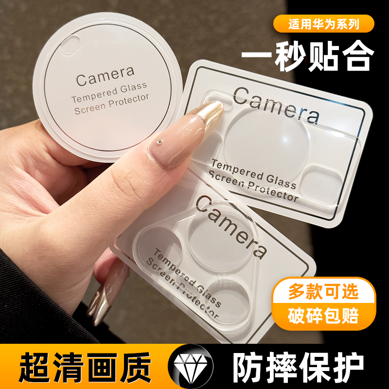 【高端镜头膜】一体防摔创意全包