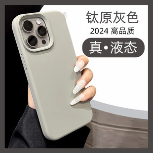 12液体p 爆款 高品质呆芒2026新款 17真液态硅胶软糯ip适用苹果15pro手机壳iphone14promax高端ins奢华13max男士