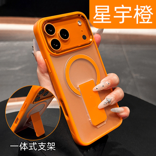 隐形折叠支架ip适用iphone17promax手机壳星宇橙磁吸苹果17防指纹16pro简约15plus防摔14高级13肤感12超火11p
