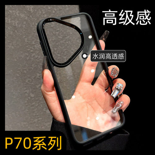 【高端不发黄】透明新款手机壳