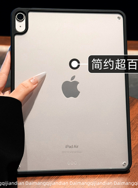 适用2025款ipadpro13英寸平板保护套11寸磨砂简约透明air4/5/6男10代苹果新款Air7气囊轻薄mini6防摔7保护壳9