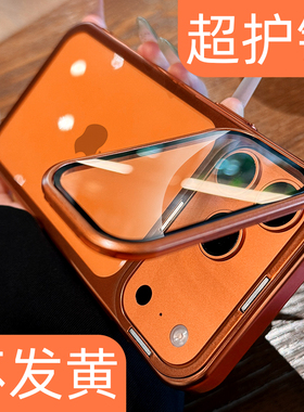 一体镜头膜支架适用苹果17promax手机壳星宇橙超薄新款iphone17pro透明不发黄16带防尘15全包14简约13防摔12p