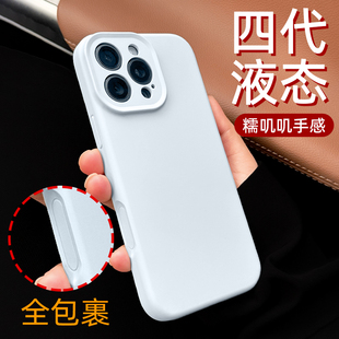 MAX防摔保护男女款 13PRO 一体相机iphone15pro情侣纯色14 全包按键4代真液态硅胶适用苹果16promax手机壳新款
