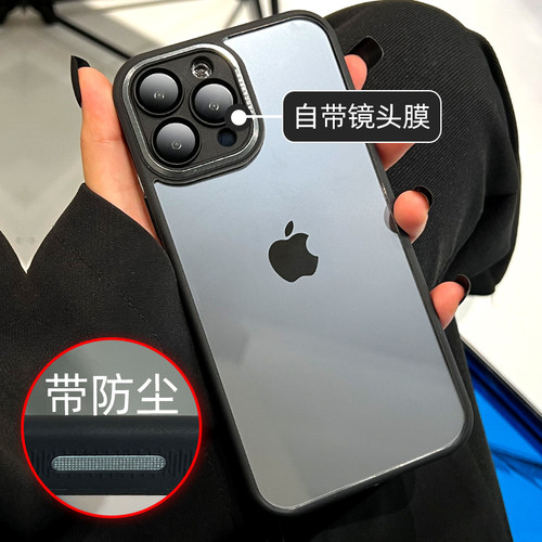 【新防尘】透明不发黄苹果手机壳