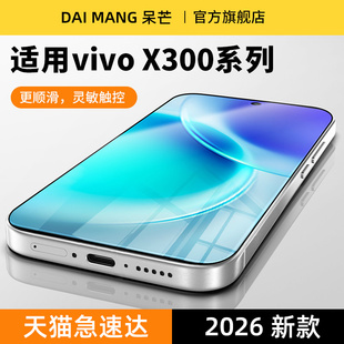 适用vivox300pro钢化膜新款x300手机膜全屏覆盖x200pro mini高清抗指纹x200s防摔超声波蓝光护眼保护贴膜100s