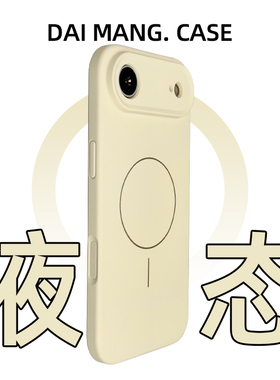 呆芒新款液态硅胶适用苹果air手机壳古董白磁吸全包防摔新品iphoneair相机键全包精孔超薄appleair巨好看小众