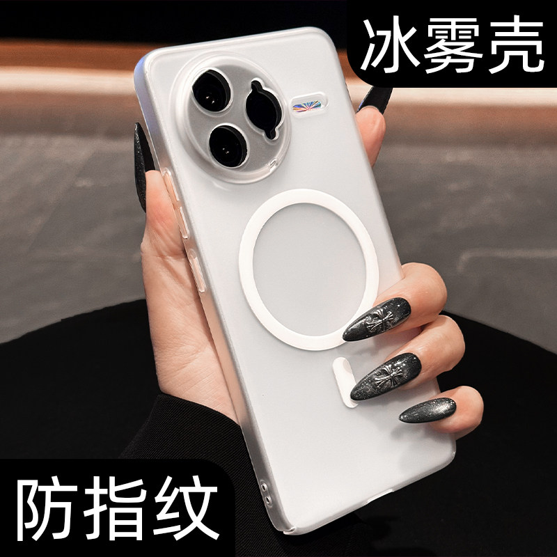 【冰雾磨砂】全包防摔手机壳