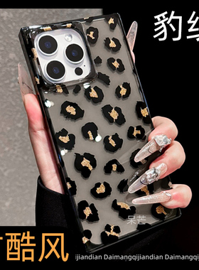 原创适用苹果16promax手机壳17新款15pro大孔镜头14pm防摔ins小众方形豹纹iPhone13超好看轻奢高级外壳超火ip