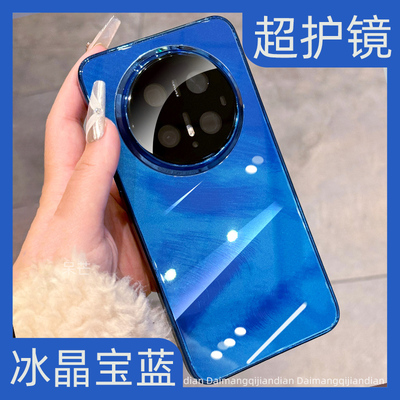 【冰晶超高端】全包手机壳