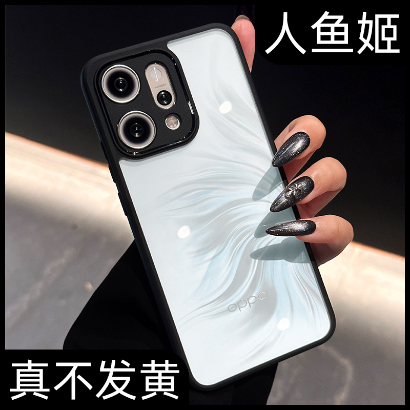 【人鱼姬】透明不发黄手机壳