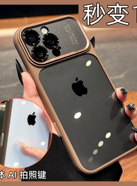 秒变新款苹果17高级金属镜头适用iphone17promax手机壳星宇橙透明新品16pro相机键全包防摔15保护套14超好看p