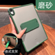 新款 mini7简约 air8防指纹磨砂支架适用iPad12保护壳iPadAir7保护套苹果平板Pro13灰色11寸5亚克力10.9男4女款